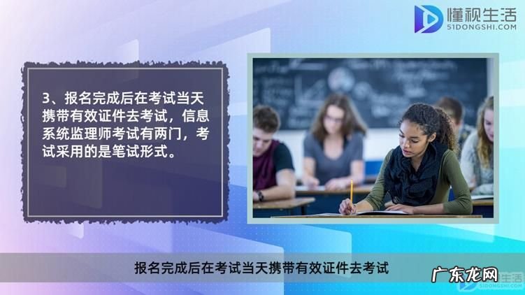 系统集成工程师难考吗? 信息系统监理师怎么考