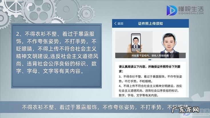 驾照白底照片要求？ 申领电子驾照提示证件照不标准