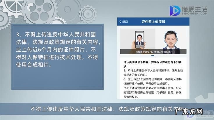 驾照白底照片要求？ 申领电子驾照提示证件照不标准