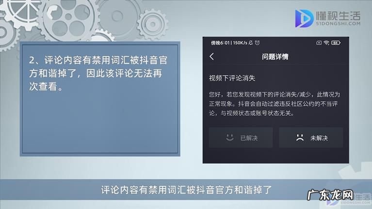 抖音明明有评论却不显示? 抖音评论突然不见了是什么意思