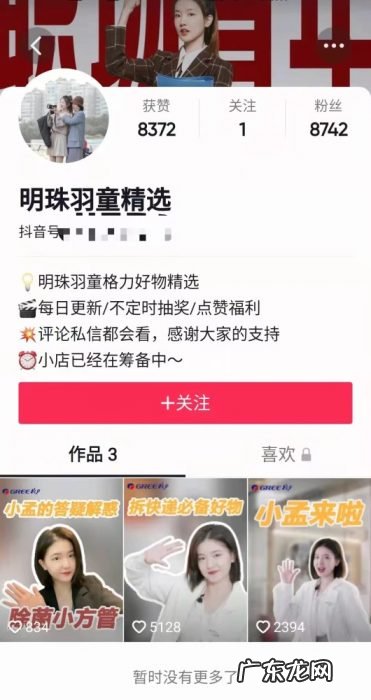 李国庆:董明珠培养女秘书是炒作,实际是为了直播带货