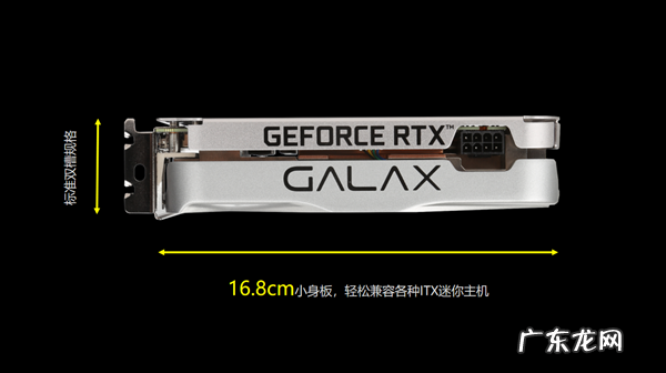 影驰发布RTX 3060金属大师迷你版：单手可握
