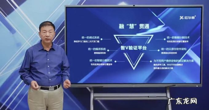 4款“王炸”验证EDA工具!芯华章推出验证平台,提高芯片设计效率