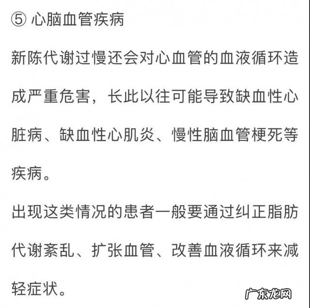 新陈代谢太快太慢都有疾病风险!标准怎么算看这里→