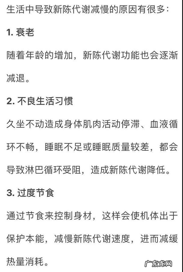 新陈代谢太快太慢都有疾病风险!标准怎么算看这里→