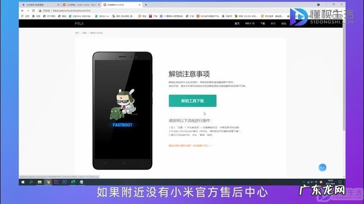 刷机后怎么绕过激活锁？ 小米手机设备锁定怎么强制解除