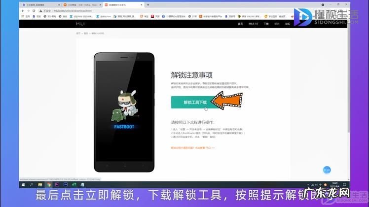 刷机后怎么绕过激活锁？ 小米手机设备锁定怎么强制解除
