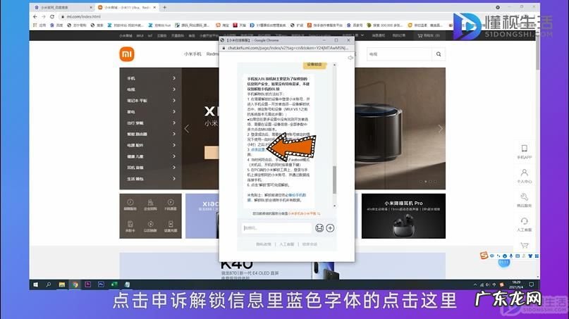 刷机后怎么绕过激活锁？ 小米手机设备锁定怎么强制解除