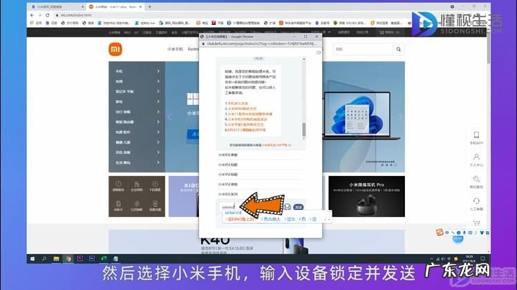 刷机后怎么绕过激活锁？ 小米手机设备锁定怎么强制解除