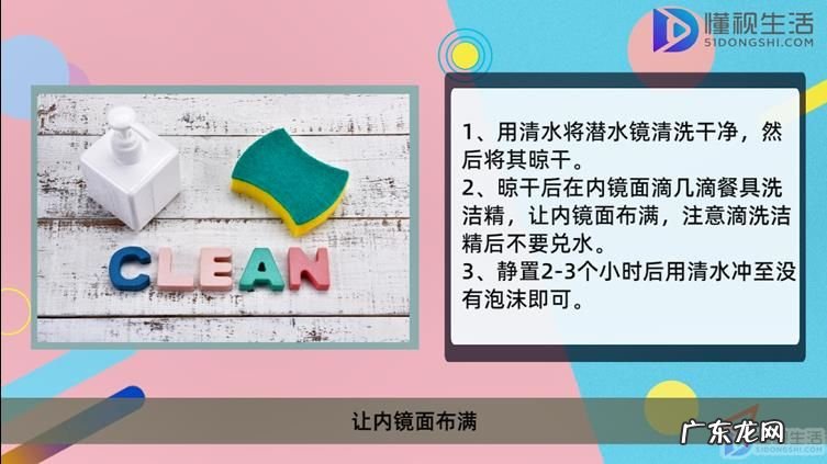 如何让泳镜不起雾? 潜水镜起雾怎么处理