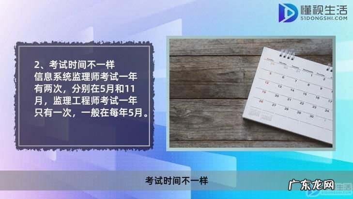 设备监理工程师是干嘛的? 信息系统监理师与监理工程师的区别