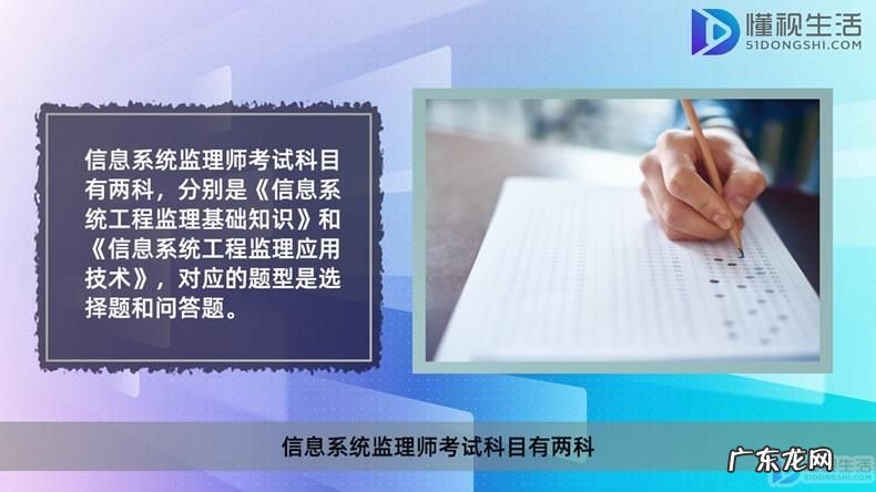 信息系统监理师题库? 信息系统监理师属于中级工程师吗