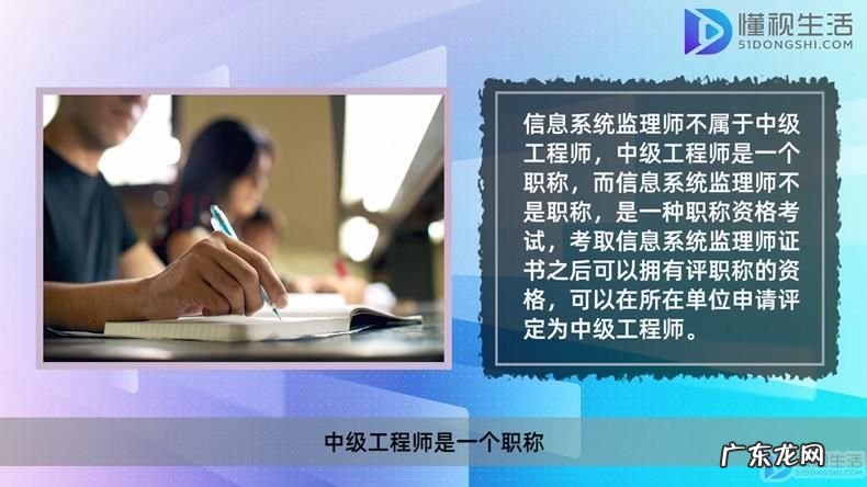 信息系统监理师题库? 信息系统监理师属于中级工程师吗