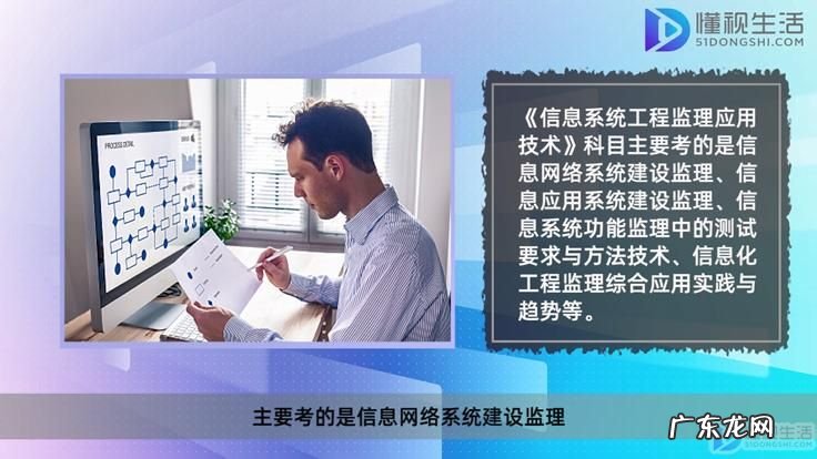 信息系统监理师有用吗? 信息系统监理师考什么