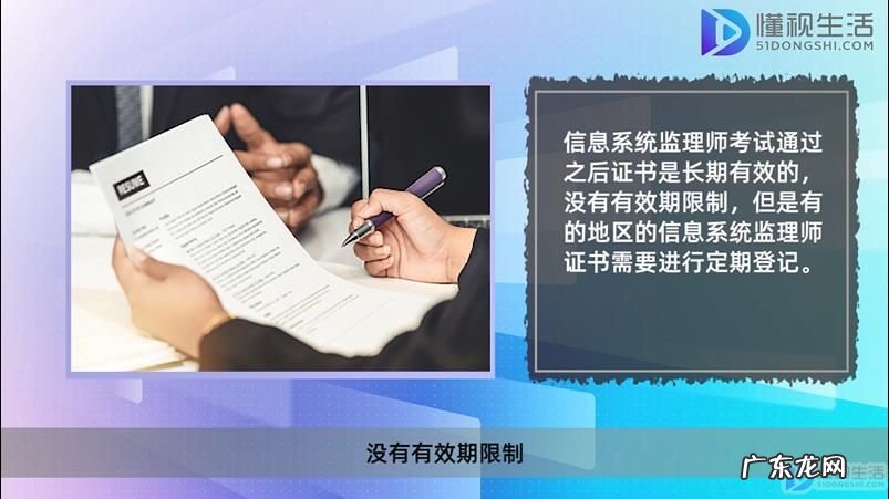 监理初始注册最快多久? 信息系统监理师证如何领取