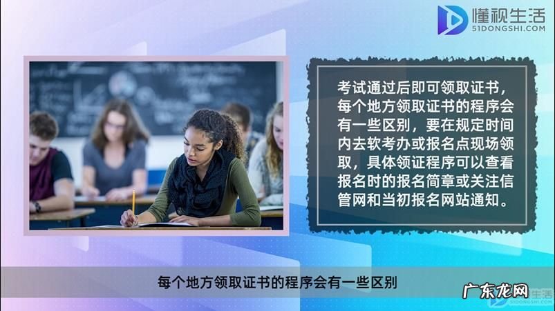 监理初始注册最快多久? 信息系统监理师证如何领取