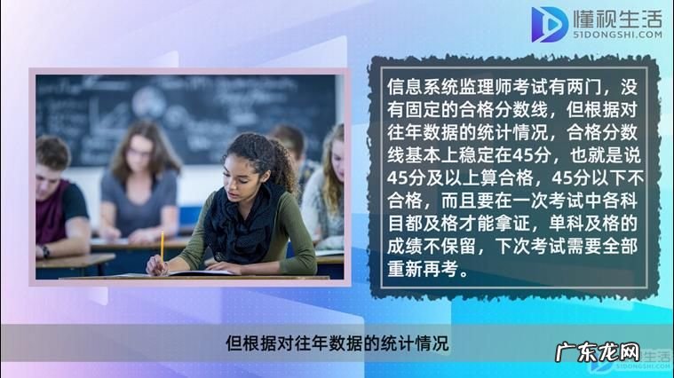 信息系统安全等级? 信息系统监理师成绩如何划分的