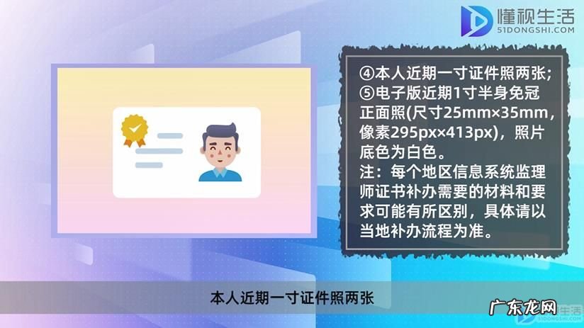 信息系统监理工程师证书? 信息系统监理师证书掉了怎么补办