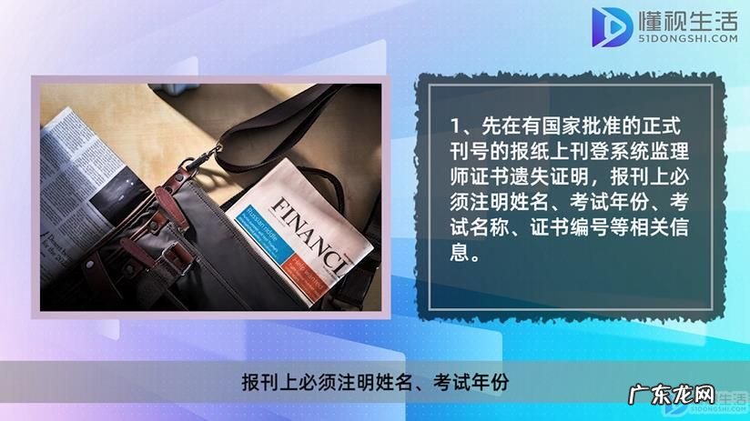 信息系统监理工程师证书? 信息系统监理师证书掉了怎么补办