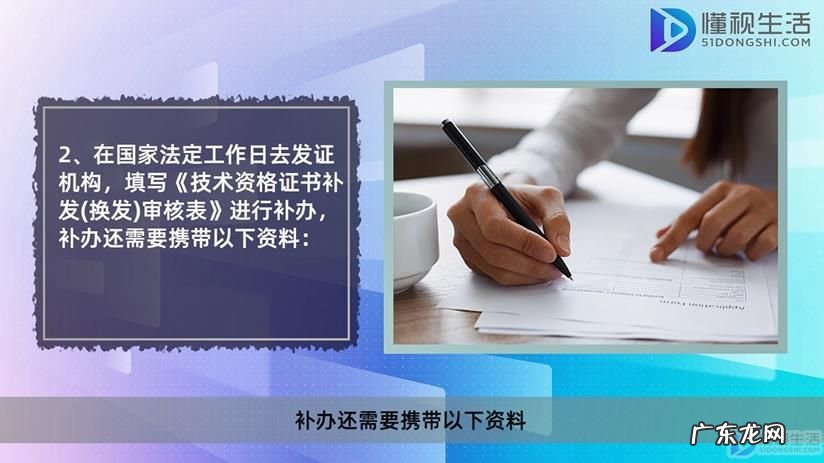 信息系统监理工程师证书? 信息系统监理师证书掉了怎么补办