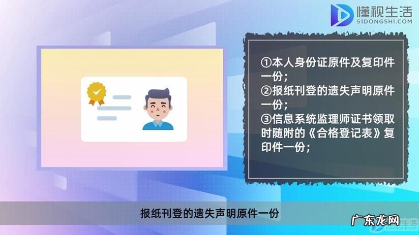 信息系统监理工程师证书? 信息系统监理师证书掉了怎么补办