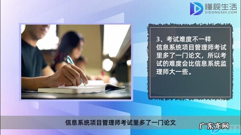 高级信息系统项目管理师有用吗? 信息系统项目管理师和信息系统监理师区别