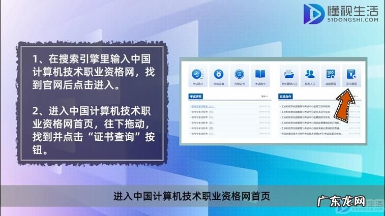 信息系统监理师有用吗？ 信息系统监理师证书查询方法