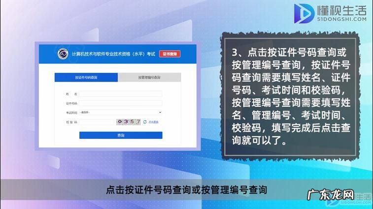 信息系统监理师有用吗？ 信息系统监理师证书查询方法