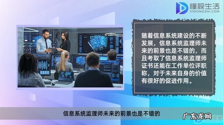 信息系统监理师好考不? 信息系统监理师几年有效期