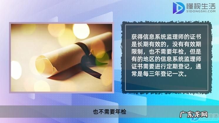 信息系统监理师好考不? 信息系统监理师几年有效期