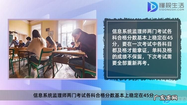监理总监有多少分可扣？ 信息系统监理师多少分合格