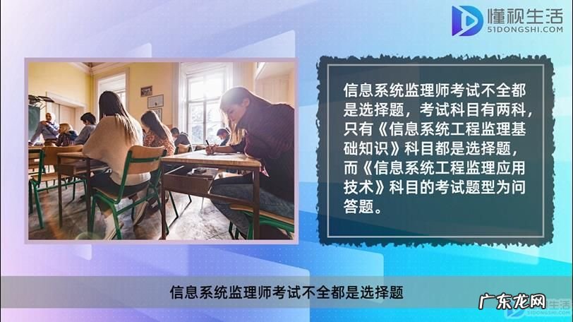 信息系统监理师考试内容? 信息系统监理师考试都是选择题吗