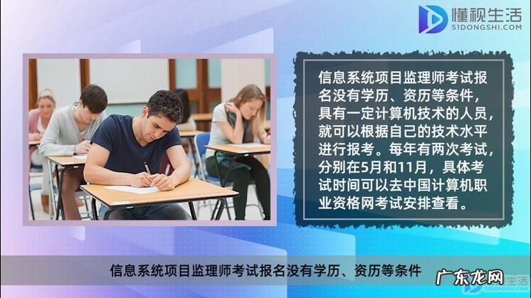 注册监理工程师报考条件? 信息系统项目监理师报考条件