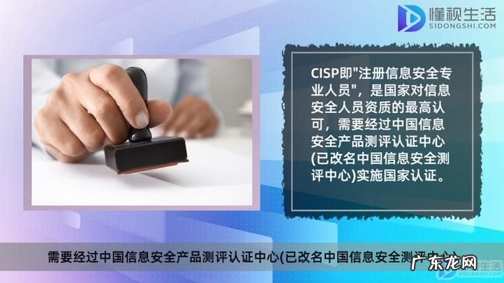 信息安全工程师含金量？ 软考信息安全工程师证和cisp区别