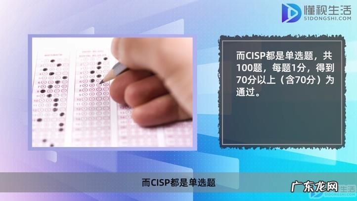 信息安全工程师含金量？ 软考信息安全工程师证和cisp区别