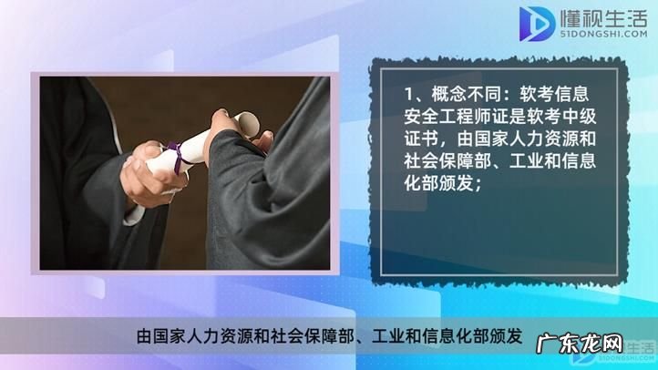 信息安全工程师含金量？ 软考信息安全工程师证和cisp区别
