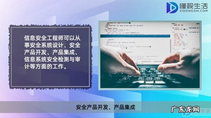信息安全工程师资料? 信息安全工程师是什么