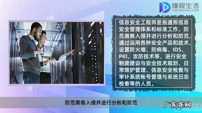 信息安全工程师资料? 信息安全工程师是什么