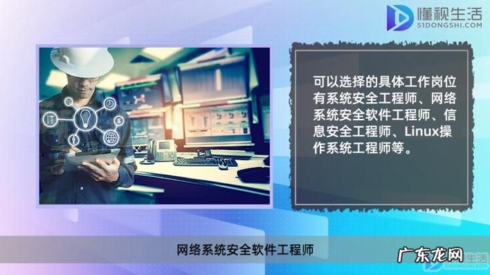 信息安全工程师资料? 信息安全工程师是什么