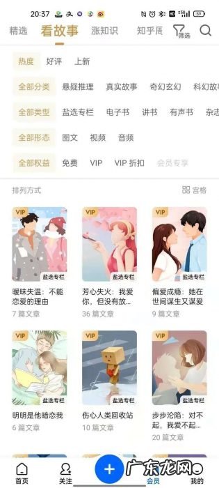 知乎准备好管理1亿人的社区了吗?