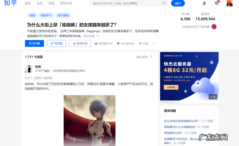 知乎准备好管理1亿人的社区了吗?