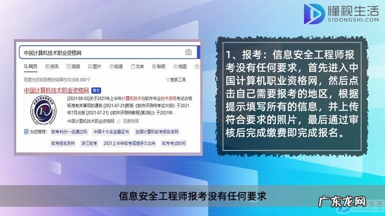 信息安全工程师考试资料? 信息安全工程师怎么考