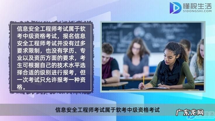 信息安全工程师 通过率? 信息安全工程师考什么科目