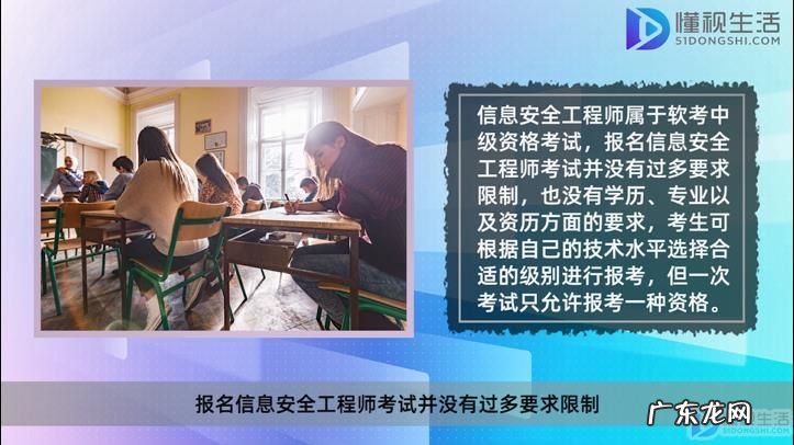 网络信息安全工程师报考条件? 信息安全工程师报考条件