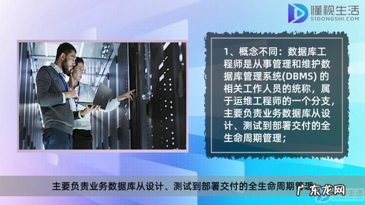 数据库工程师工资多少? 数据库工程师和数据库系统工程师的区别