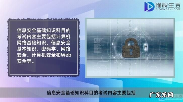 信息安全工程师考试资料？ 信息安全工程师考什么内容