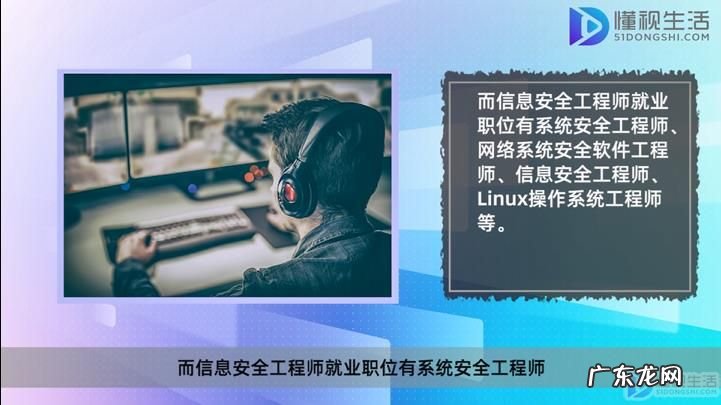 网络安全工程师年薪？ 网络工程师和信息安全工程师区别