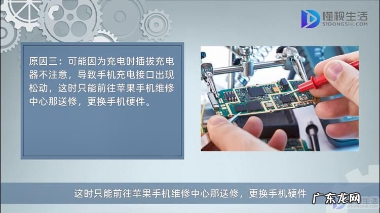 苹果手机充电频繁闪断? 苹果手机充电断断续续的怎么回事