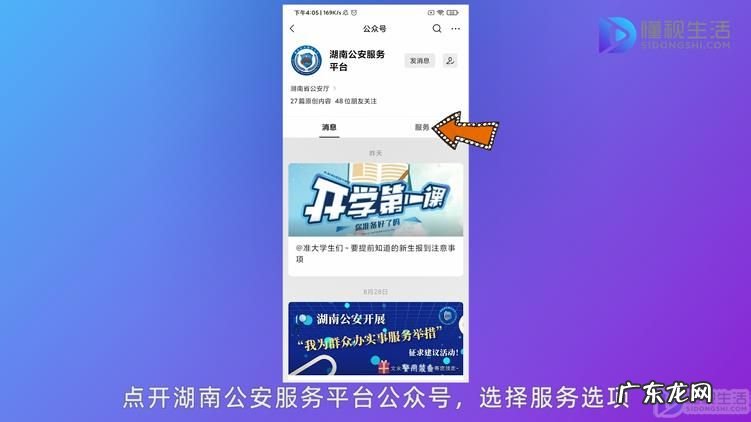 12123电子驾照怎么弄? 微信电子驾照怎样放入卡包