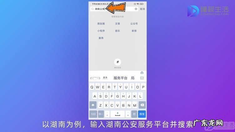 怎么办理电子驾驶证? 微信电子驾照在哪里